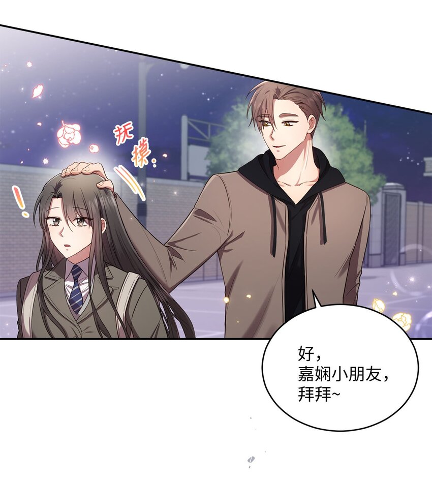 《我可以喜欢你吗？》17 好久不见 第30页