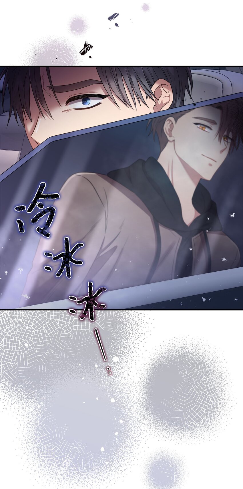 《我可以喜欢你吗？》17 好久不见 第31页