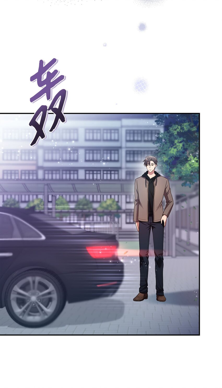 《我可以喜欢你吗？》17 好久不见 第32页
