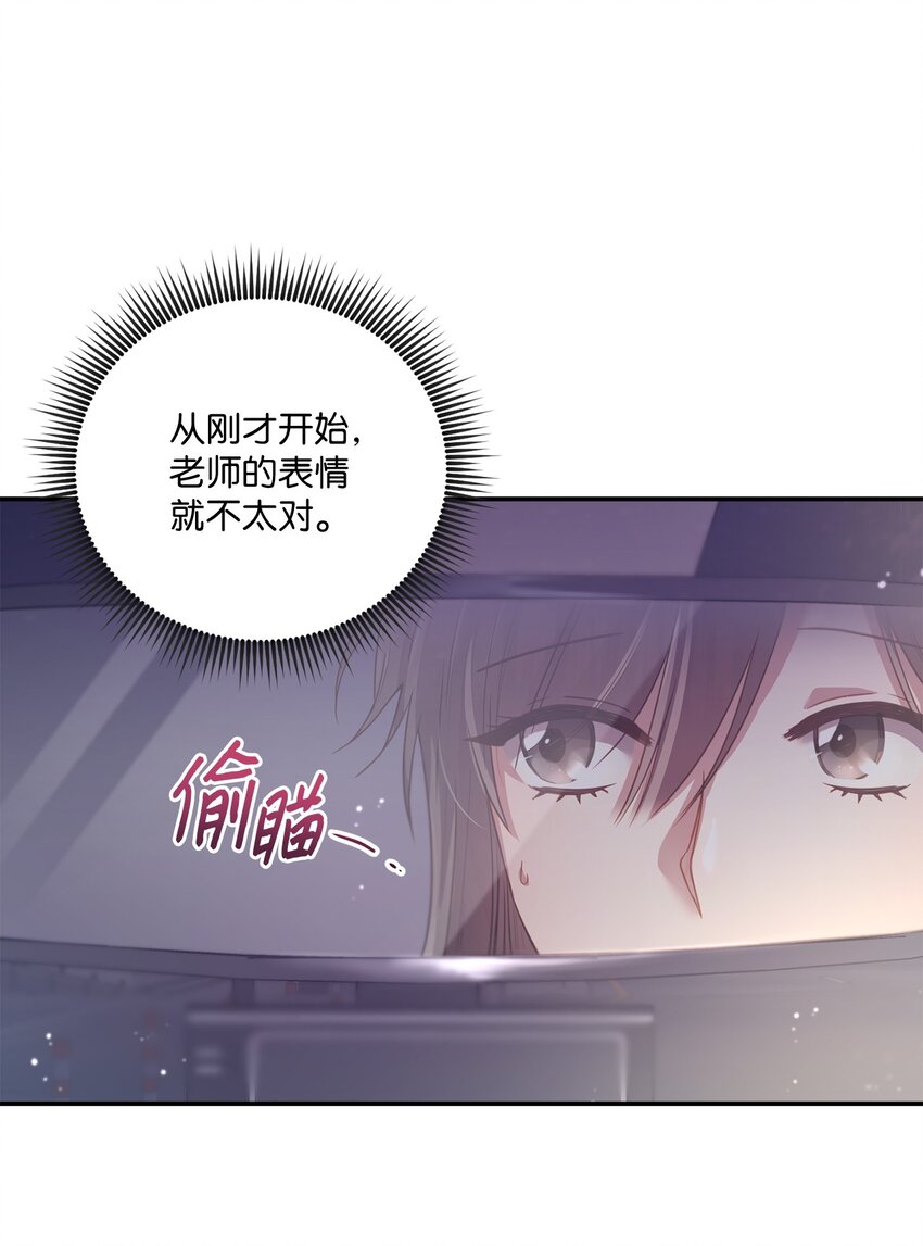 《我可以喜欢你吗？》17 好久不见 第36页