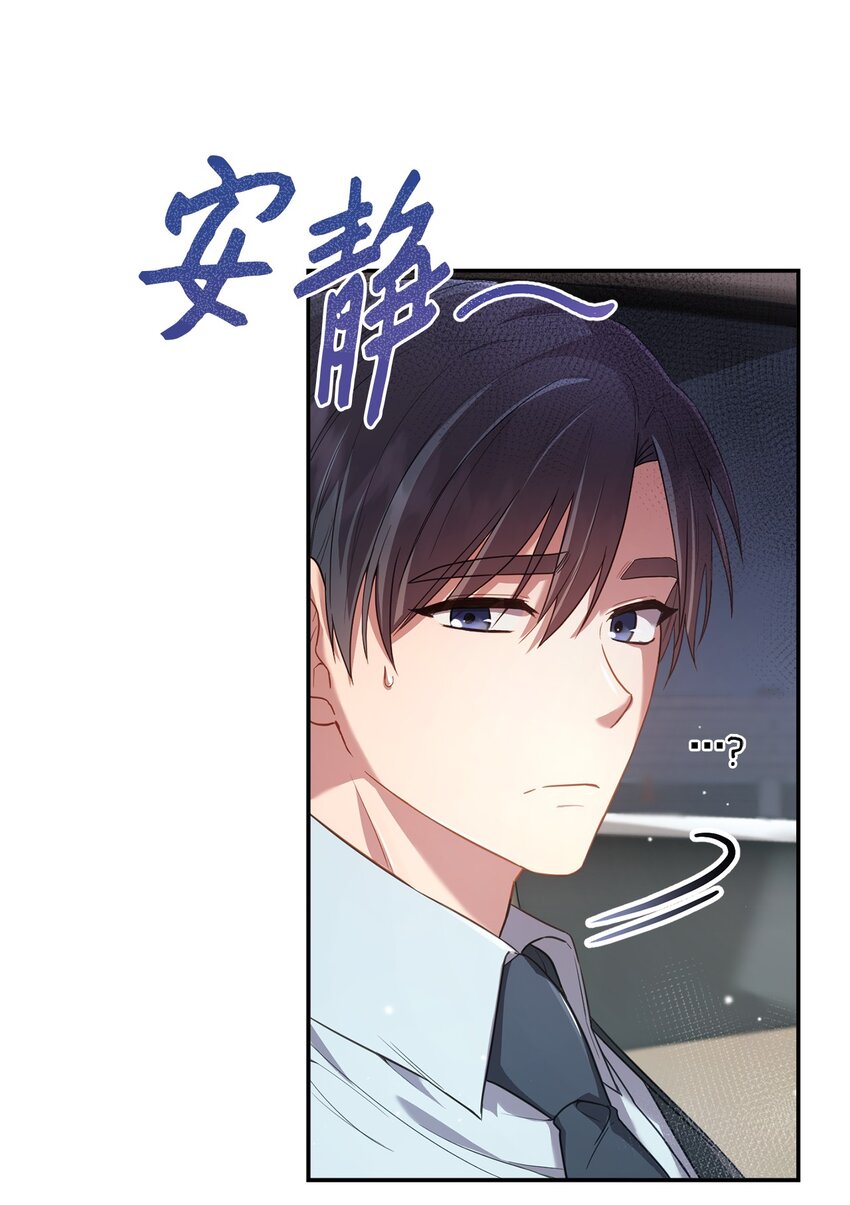 《我可以喜欢你吗？》17 好久不见 第39页