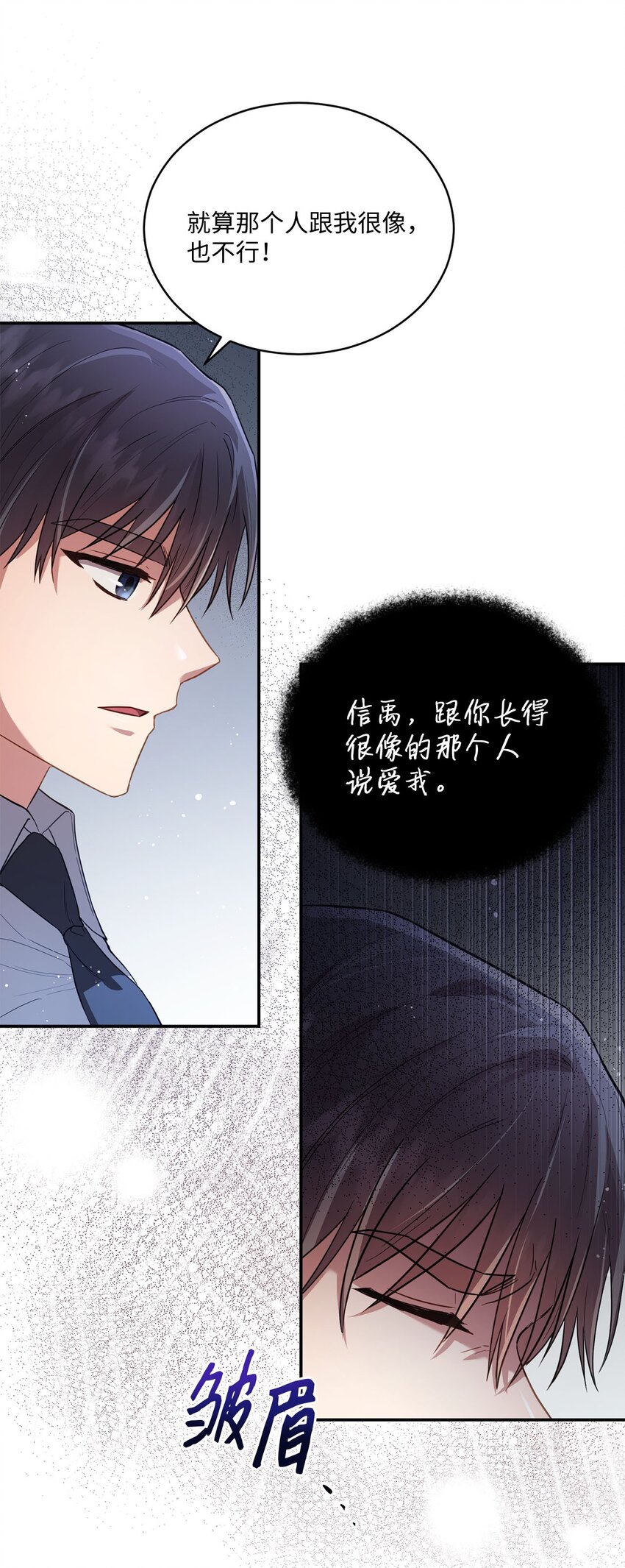 《我可以喜欢你吗？》17 好久不见 第43页