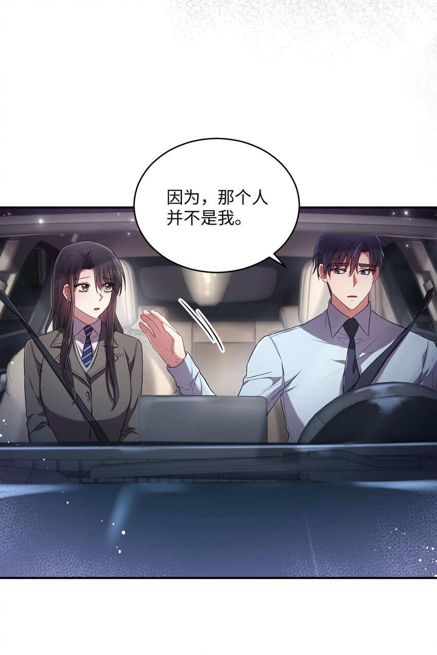 《我可以喜欢你吗？》17 好久不见 第44页