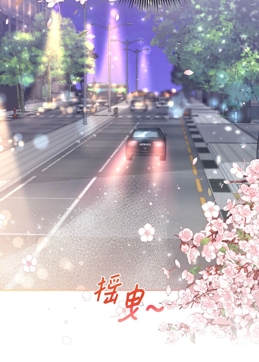 《我可以喜欢你吗？》17 好久不见 第49页