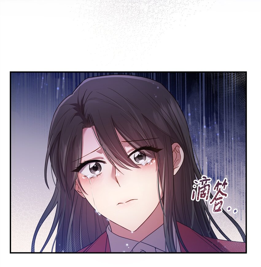 《我可以喜欢你吗？》19 解释 第11页