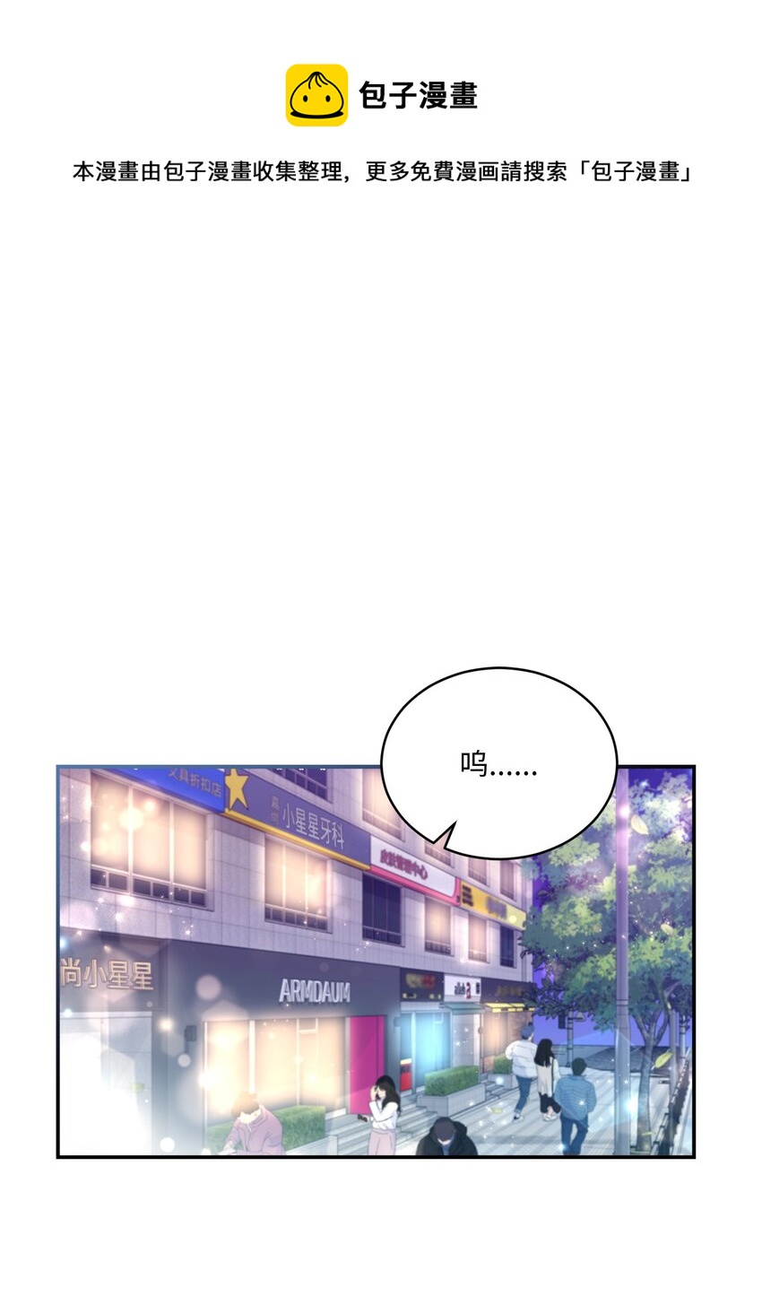 《我可以喜欢你吗？》19 解释 第1页