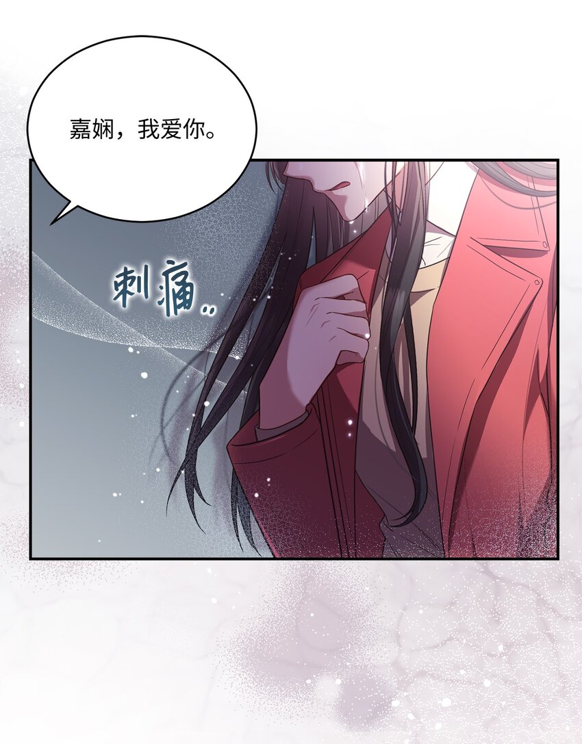 《我可以喜欢你吗？》19 解释 第20页