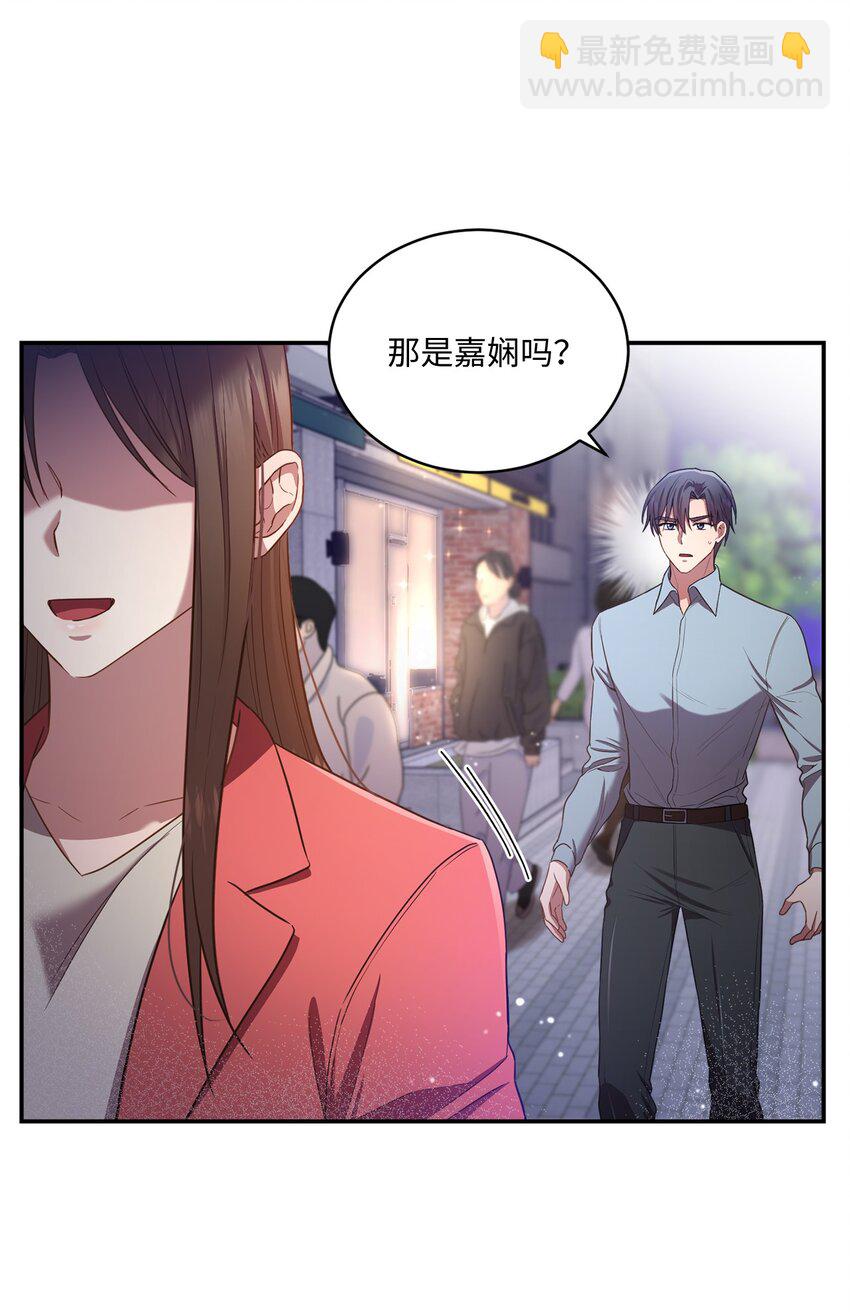《我可以喜欢你吗？》19 解释 第27页