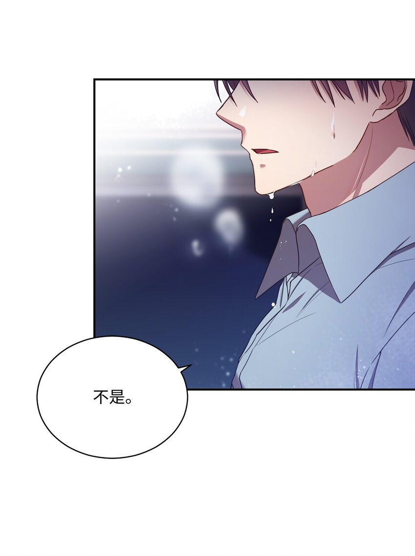 《我可以喜欢你吗？》19 解释 第29页