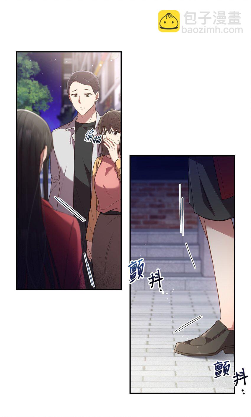 《我可以喜欢你吗？》19 解释 第2页