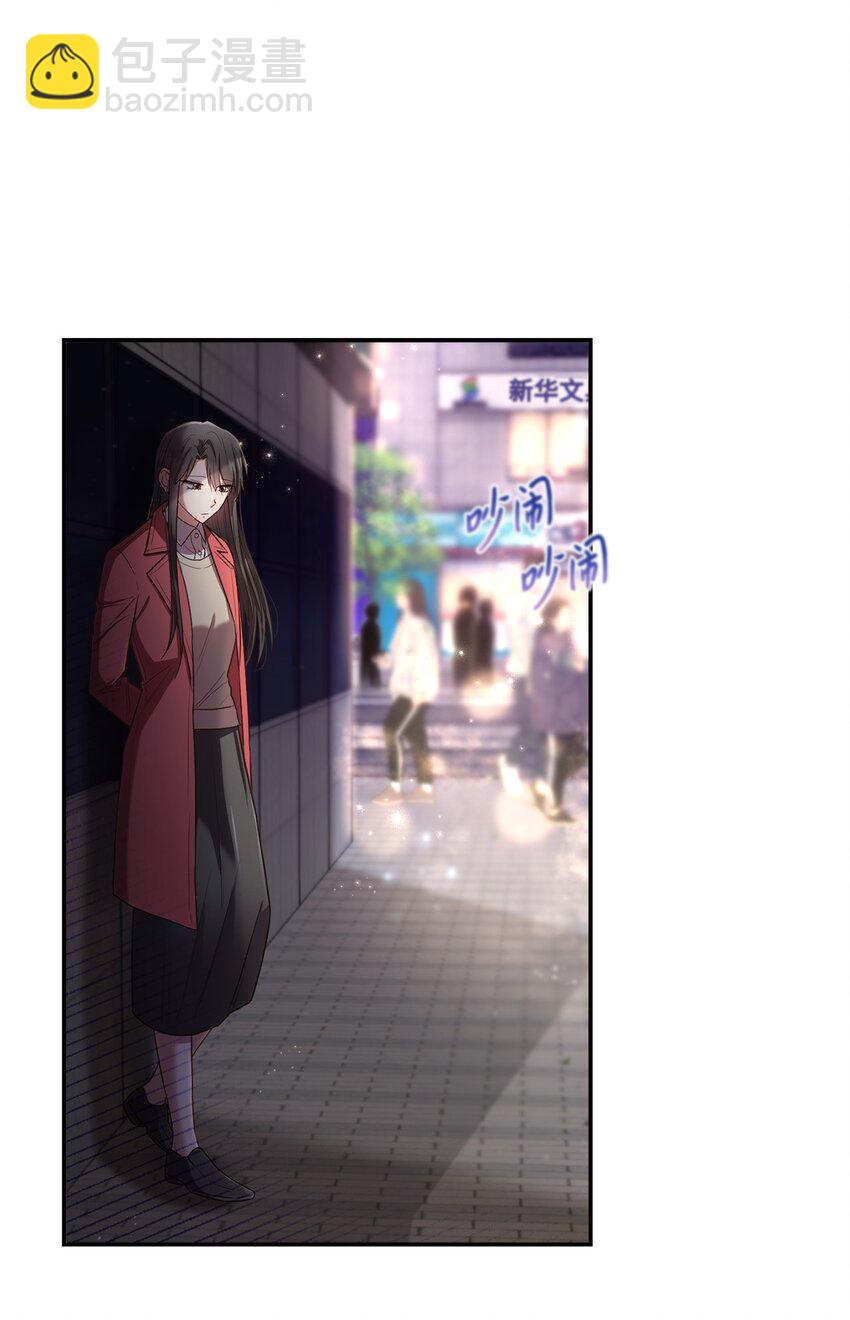 《我可以喜欢你吗？》19 解释 第32页