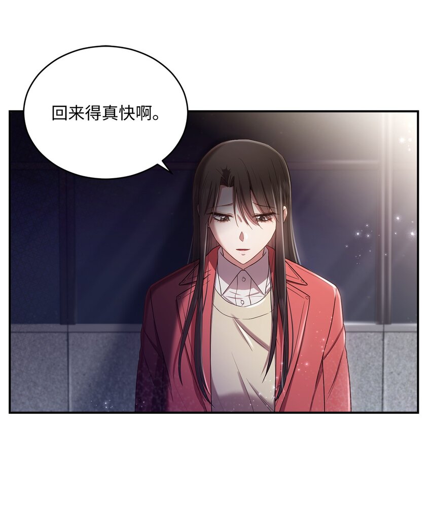 《我可以喜欢你吗？》19 解释 第34页