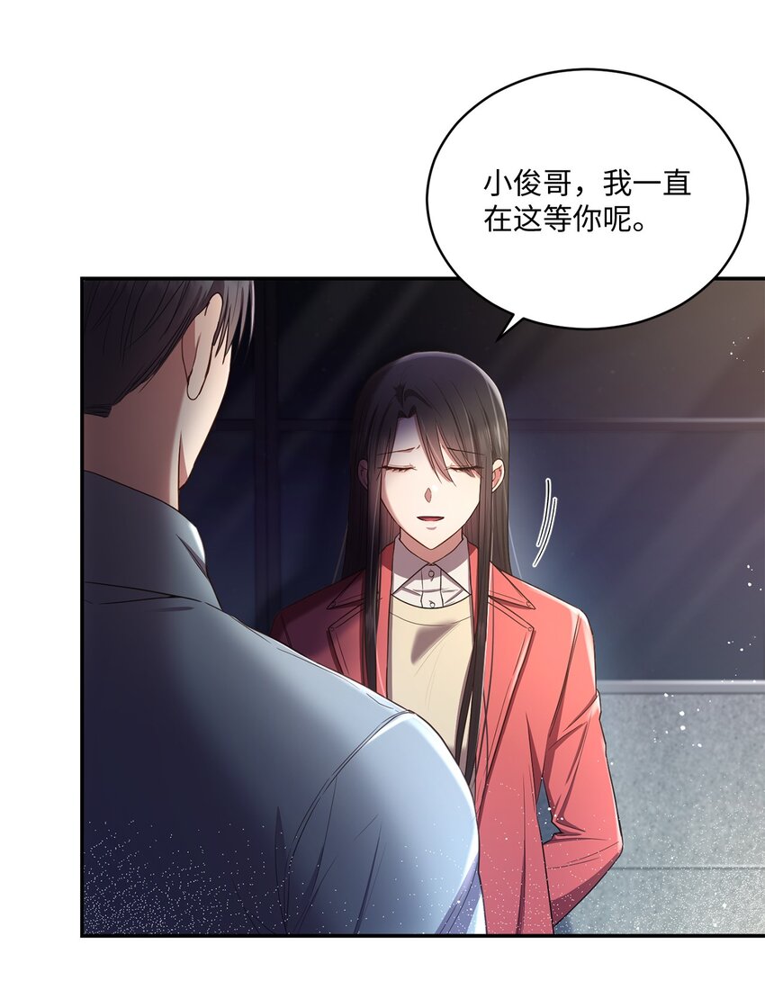 《我可以喜欢你吗？》19 解释 第35页