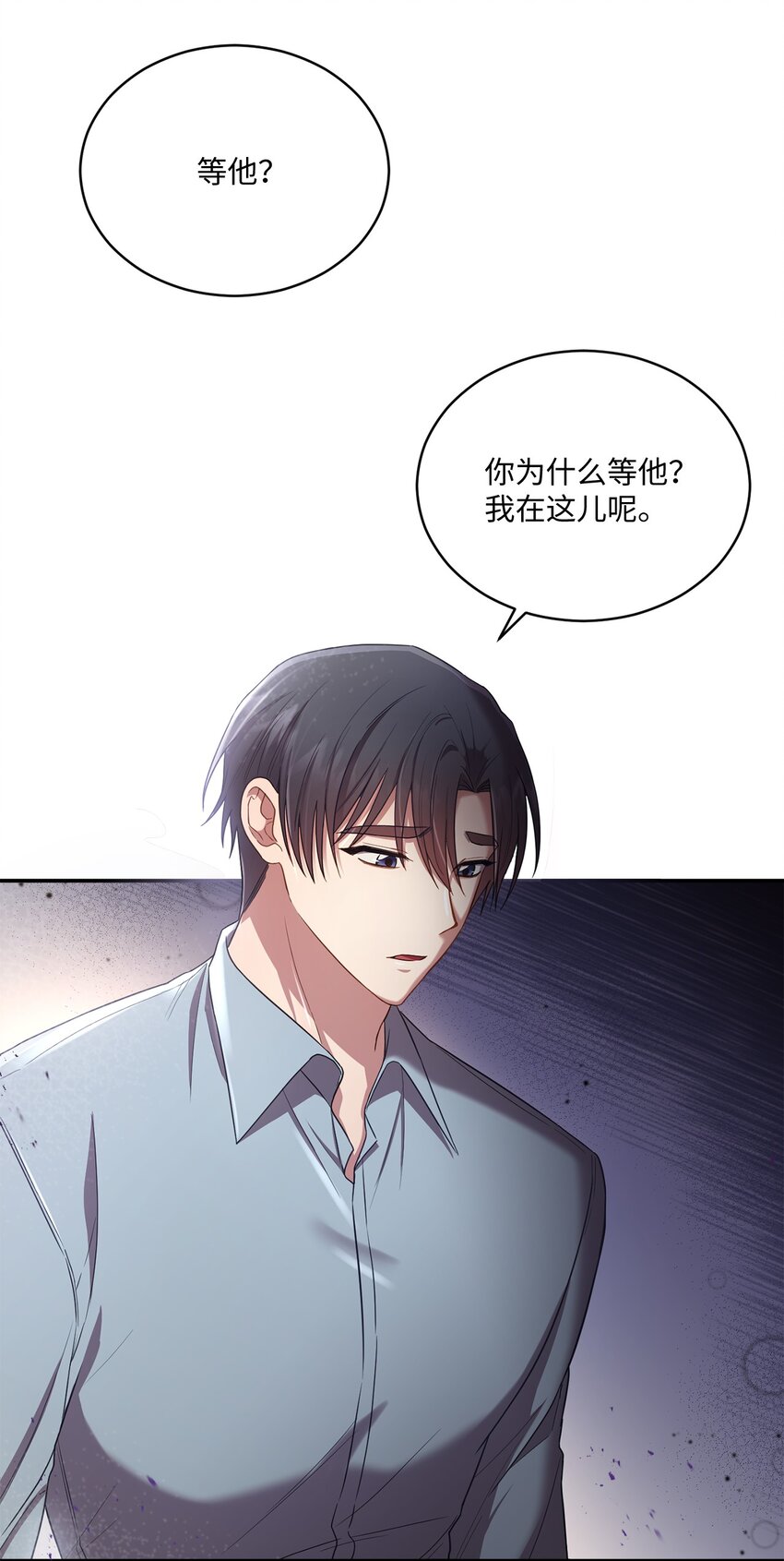 《我可以喜欢你吗？》19 解释 第36页