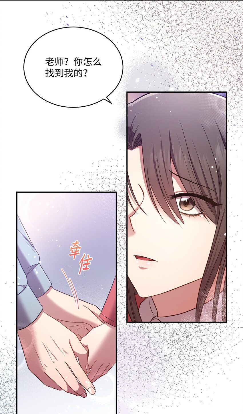 《我可以喜欢你吗？》19 解释 第37页