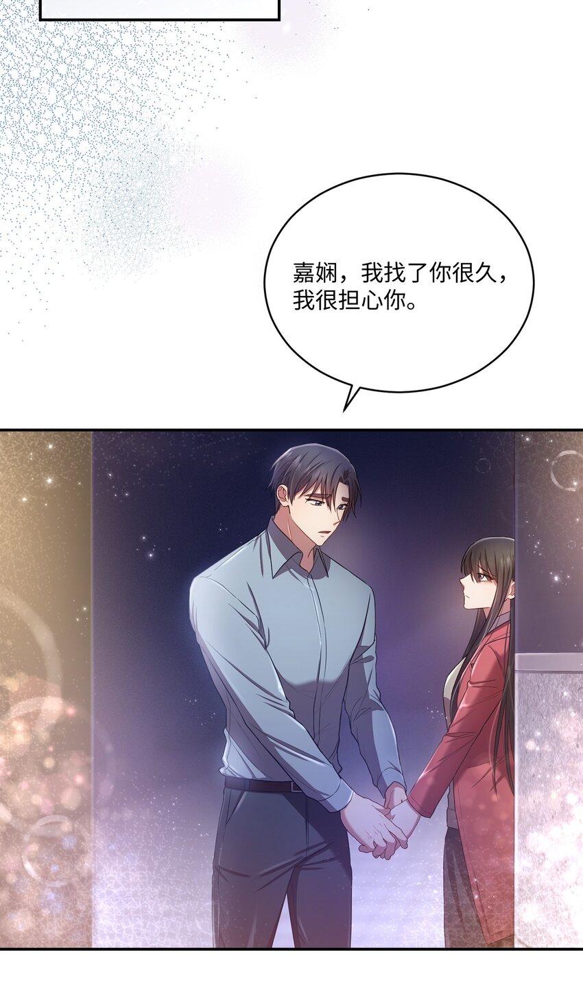 《我可以喜欢你吗？》19 解释 第38页