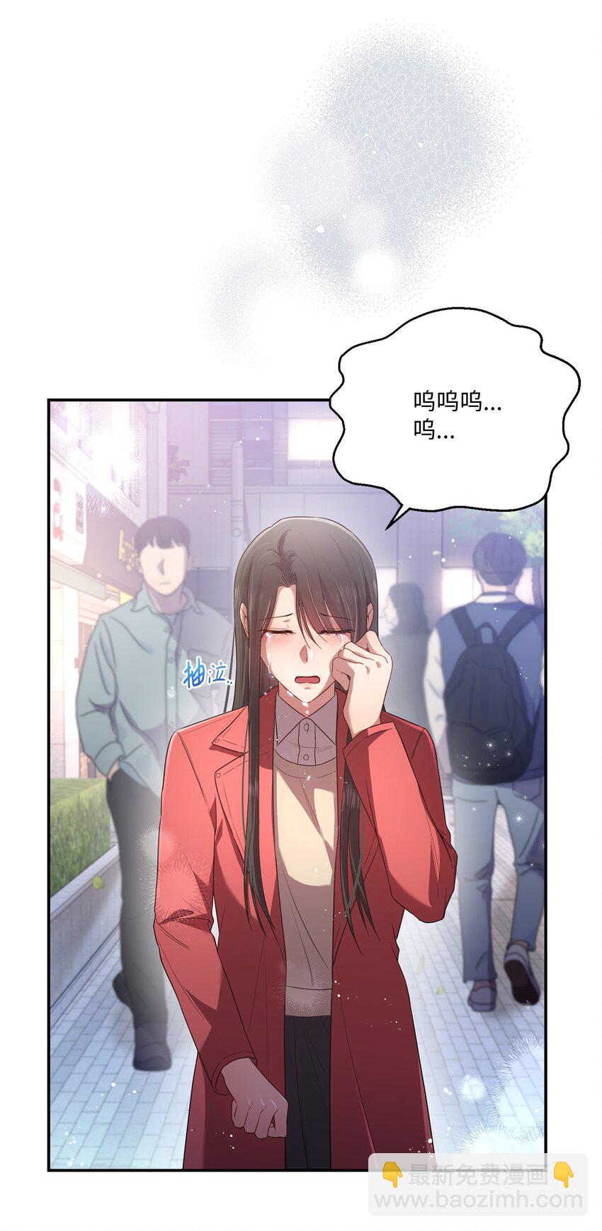 《我可以喜欢你吗？》19 解释 第3页