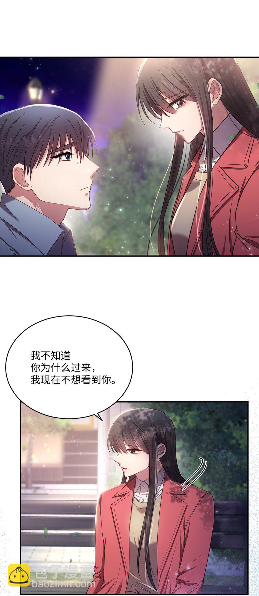 《我可以喜欢你吗？》19 解释 第40页