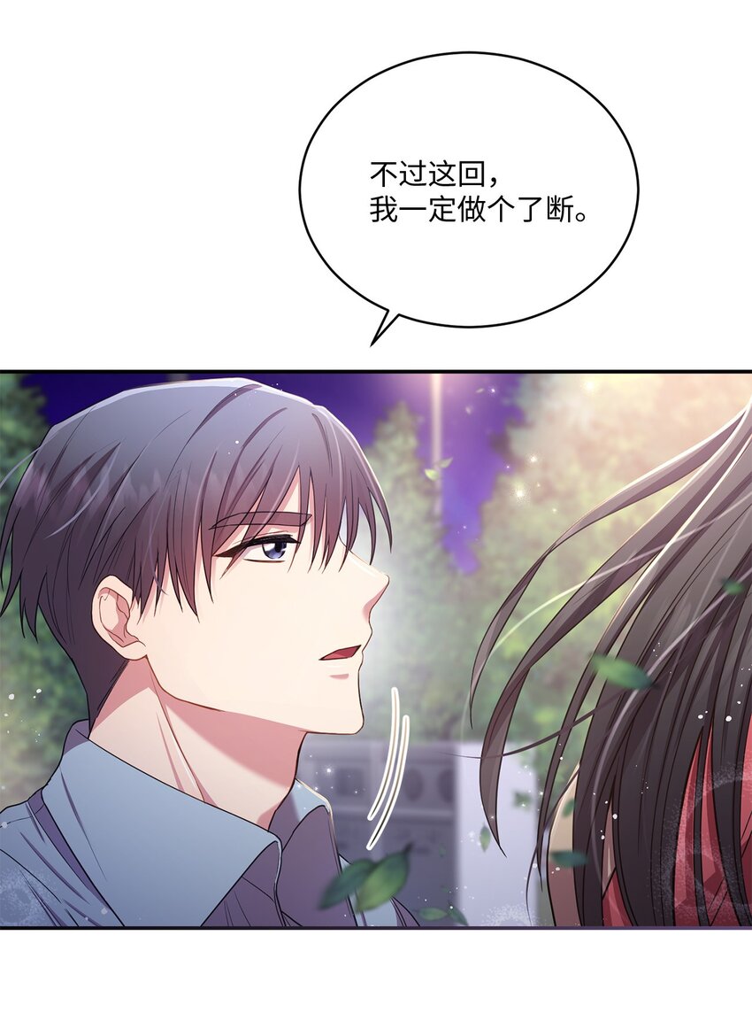 《我可以喜欢你吗？》19 解释 第45页