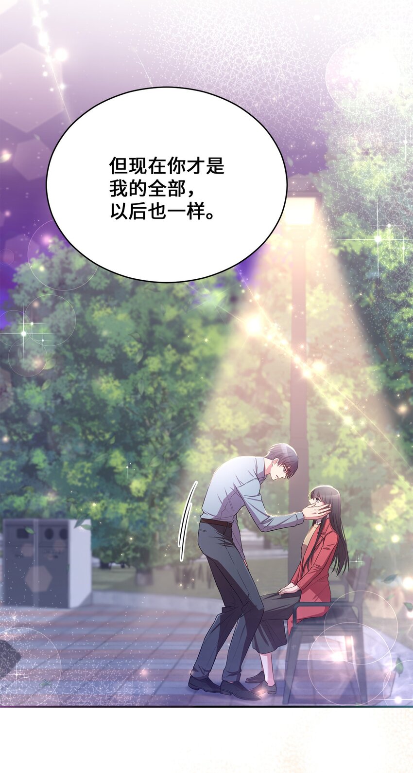 《我可以喜欢你吗？》19 解释 第47页