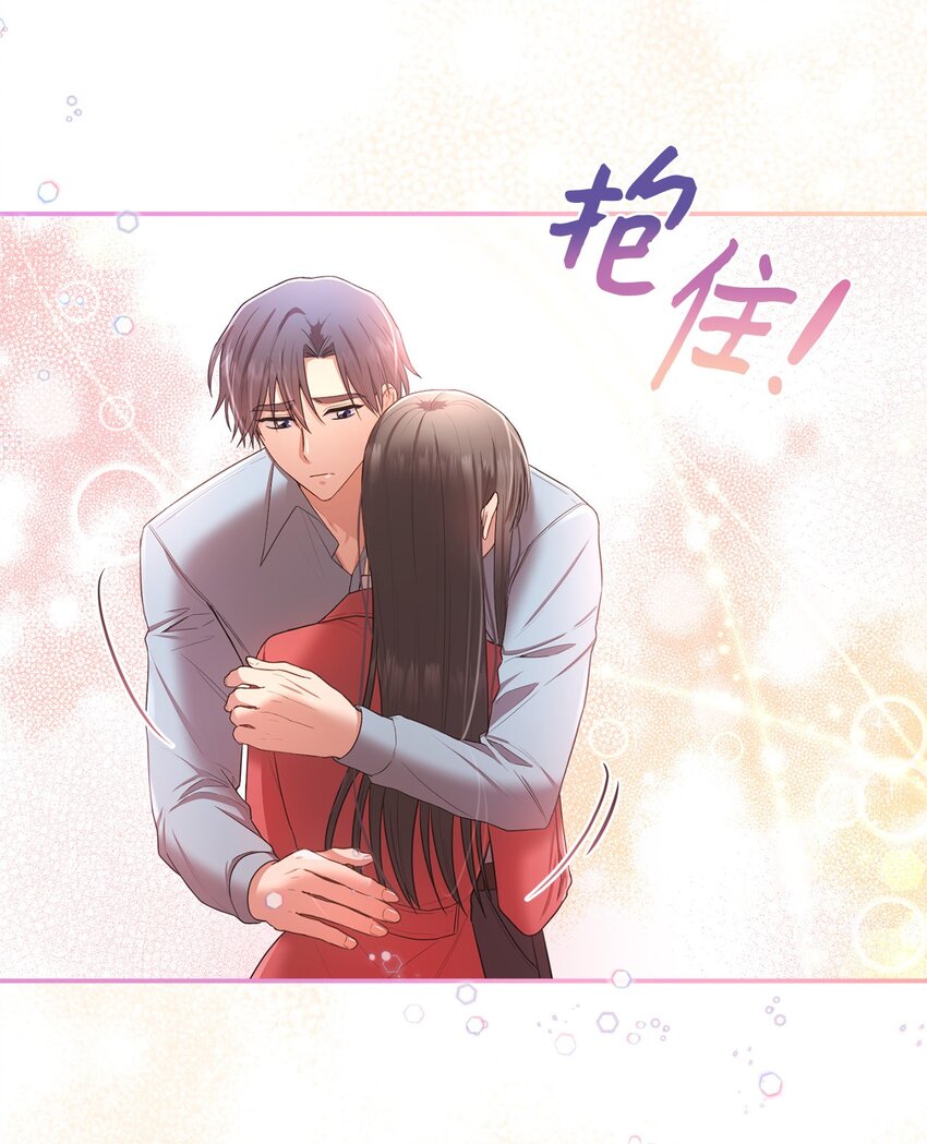 《我可以喜欢你吗？》19 解释 第48页