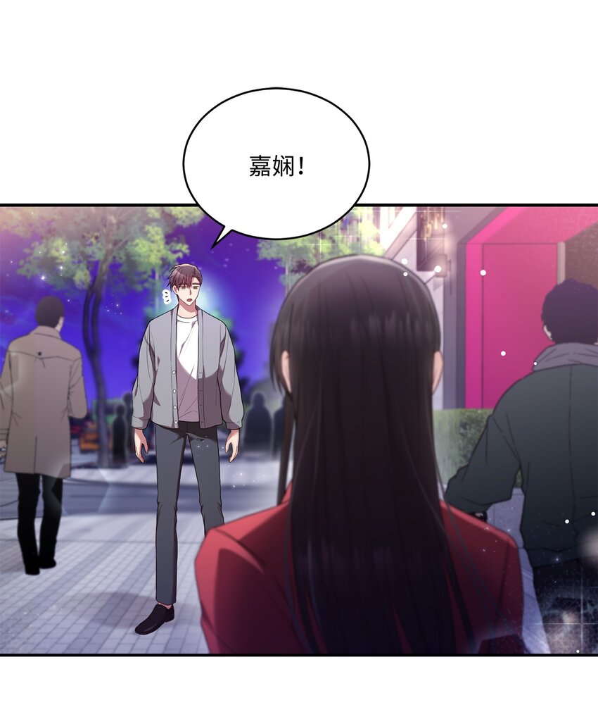 《我可以喜欢你吗？》19 解释 第6页