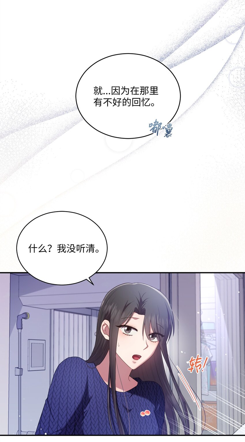 《我可以喜欢你吗？》23 被困电梯 第10页