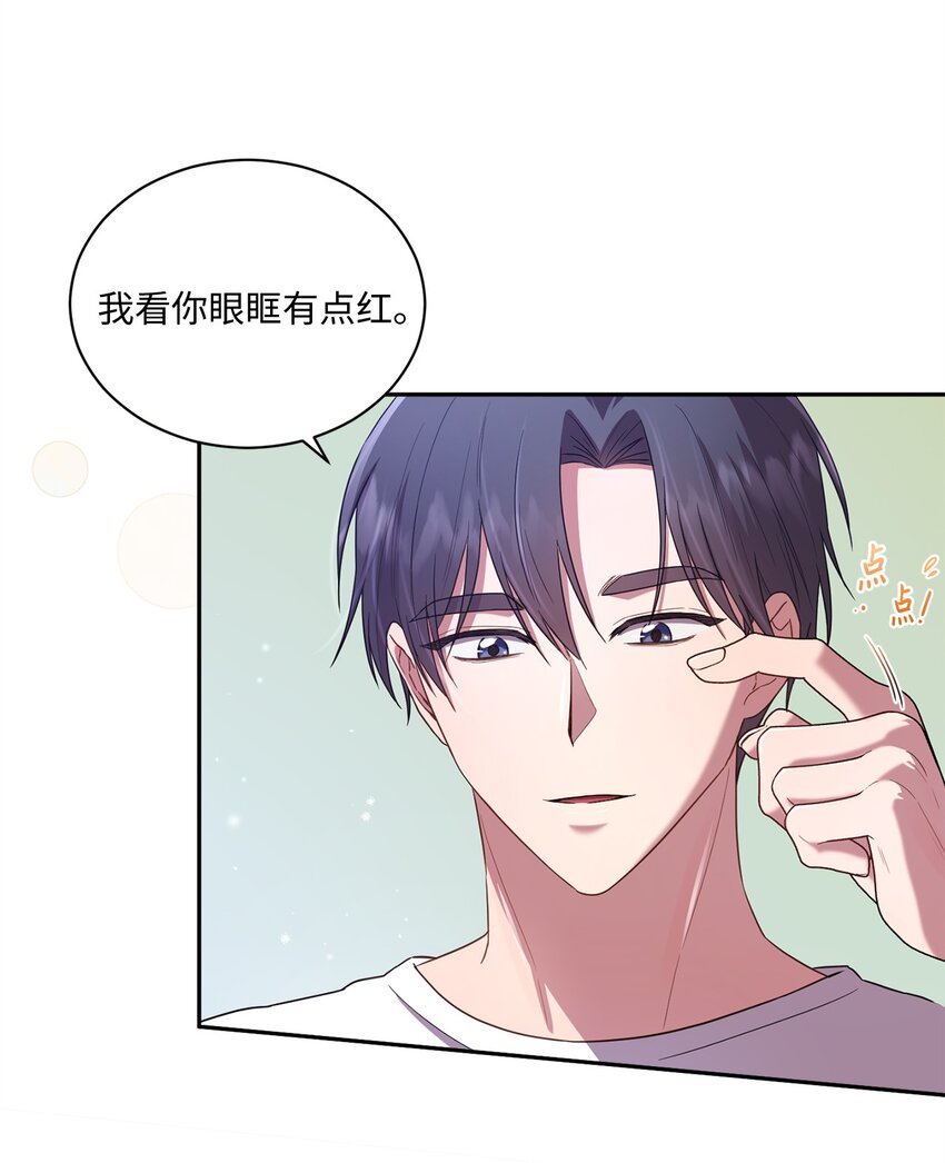 《我可以喜欢你吗？》23 被困电梯 第12页