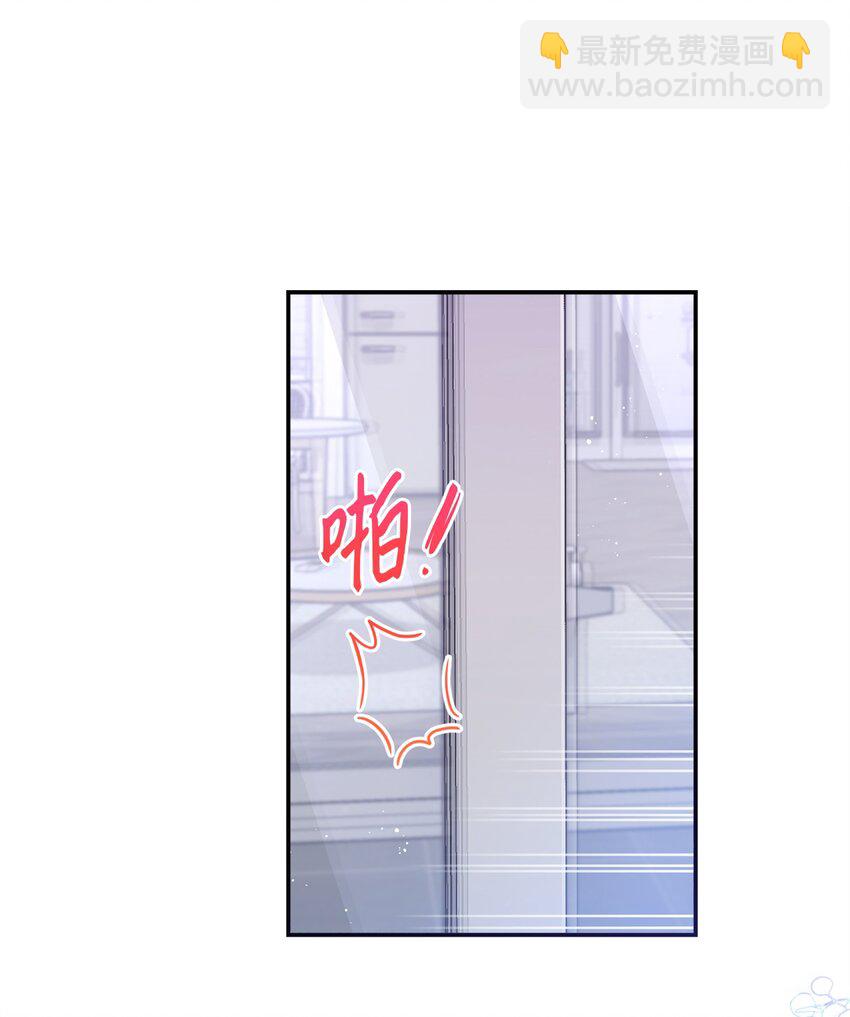 《我可以喜欢你吗？》23 被困电梯 第16页