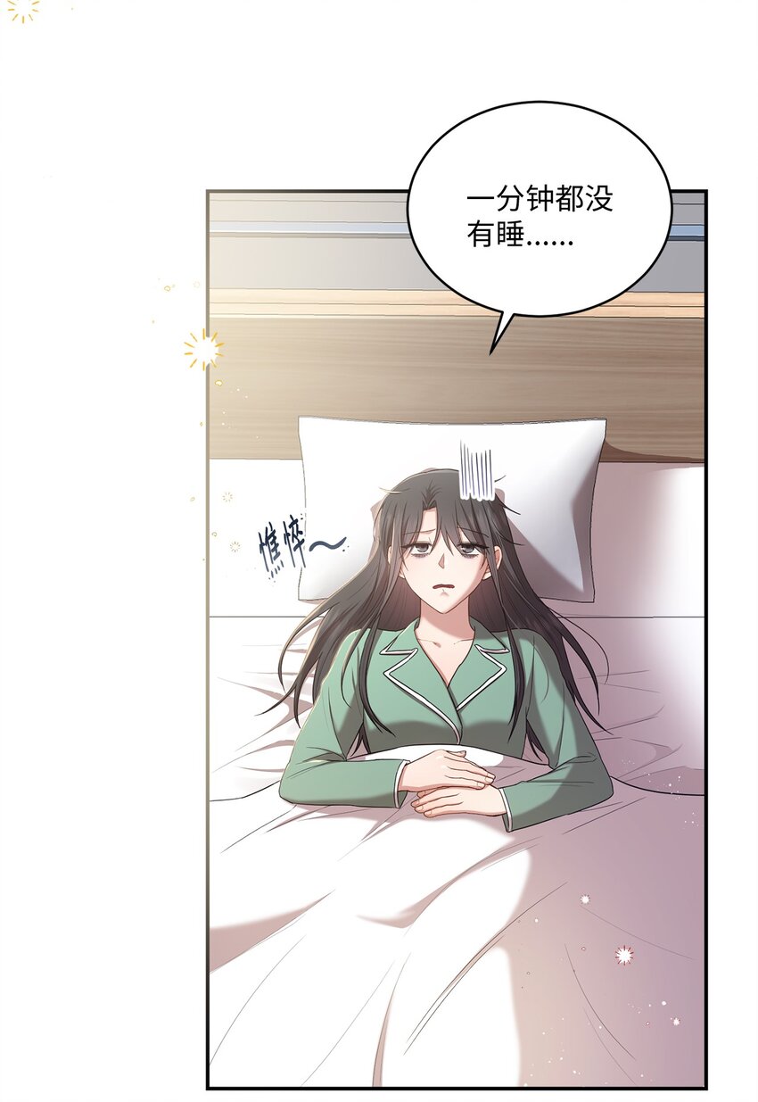 《我可以喜欢你吗？》23 被困电梯 第21页