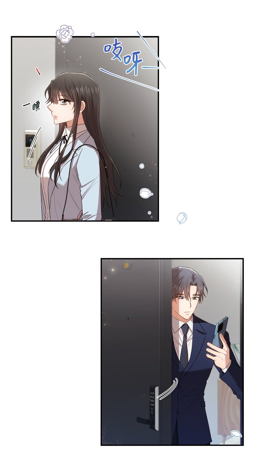 《我可以喜欢你吗？》23 被困电梯 第24页