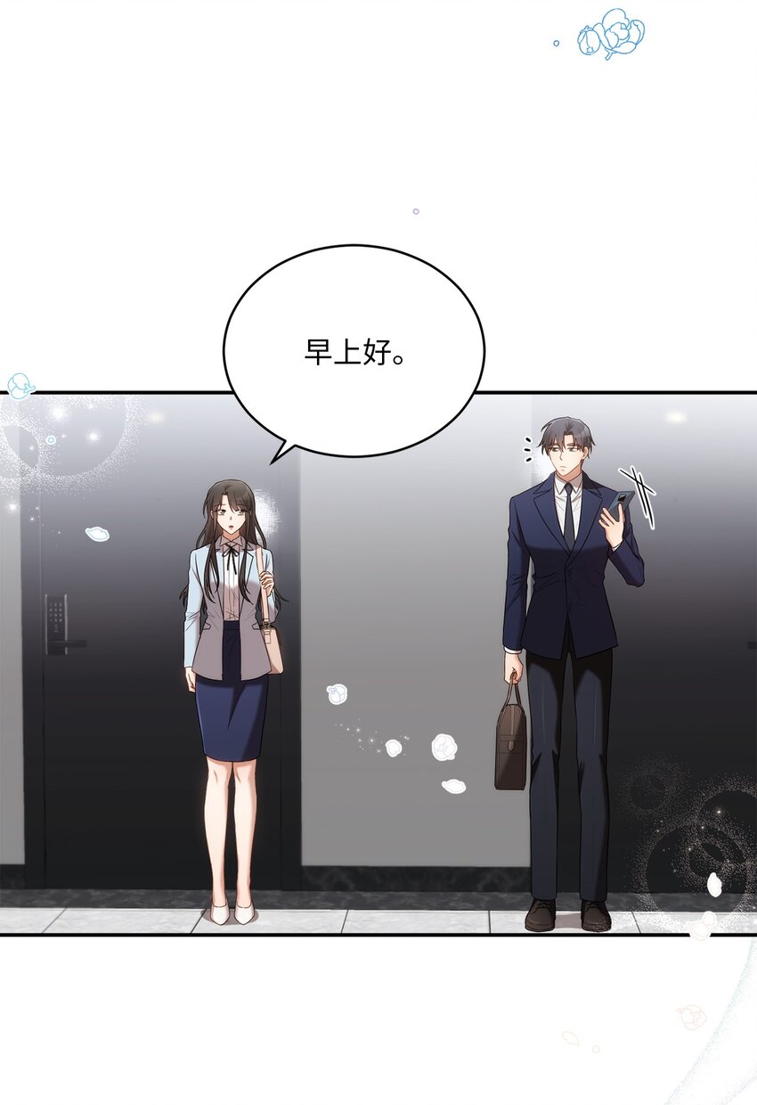 《我可以喜欢你吗？》23 被困电梯 第25页