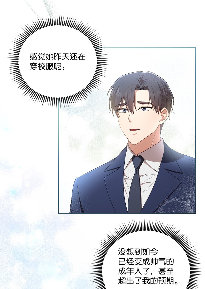 《我可以喜欢你吗？》23 被困电梯 第31页