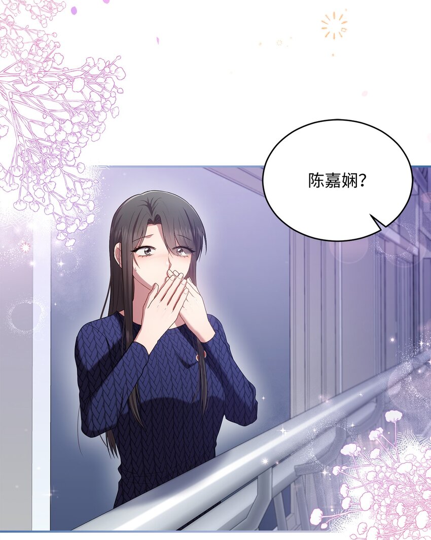 《我可以喜欢你吗？》23 被困电梯 第3页