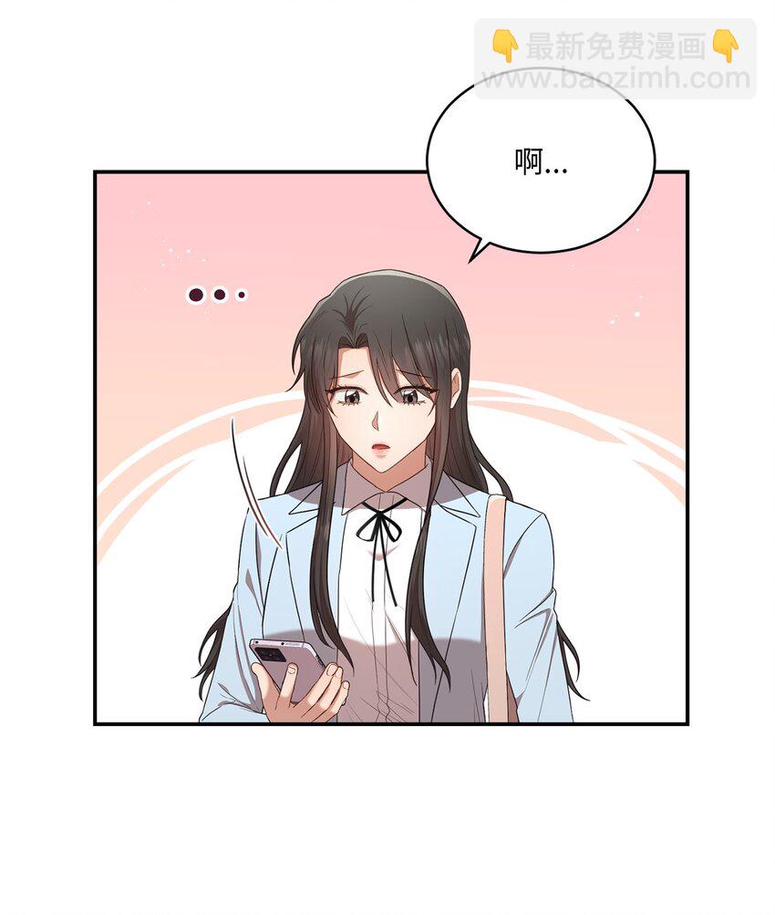 《我可以喜欢你吗？》23 被困电梯 第40页