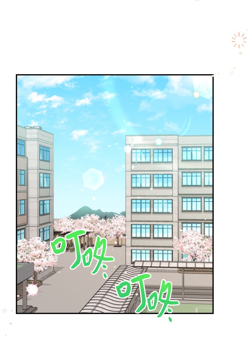 《我可以喜欢你吗？》23 被困电梯 第42页