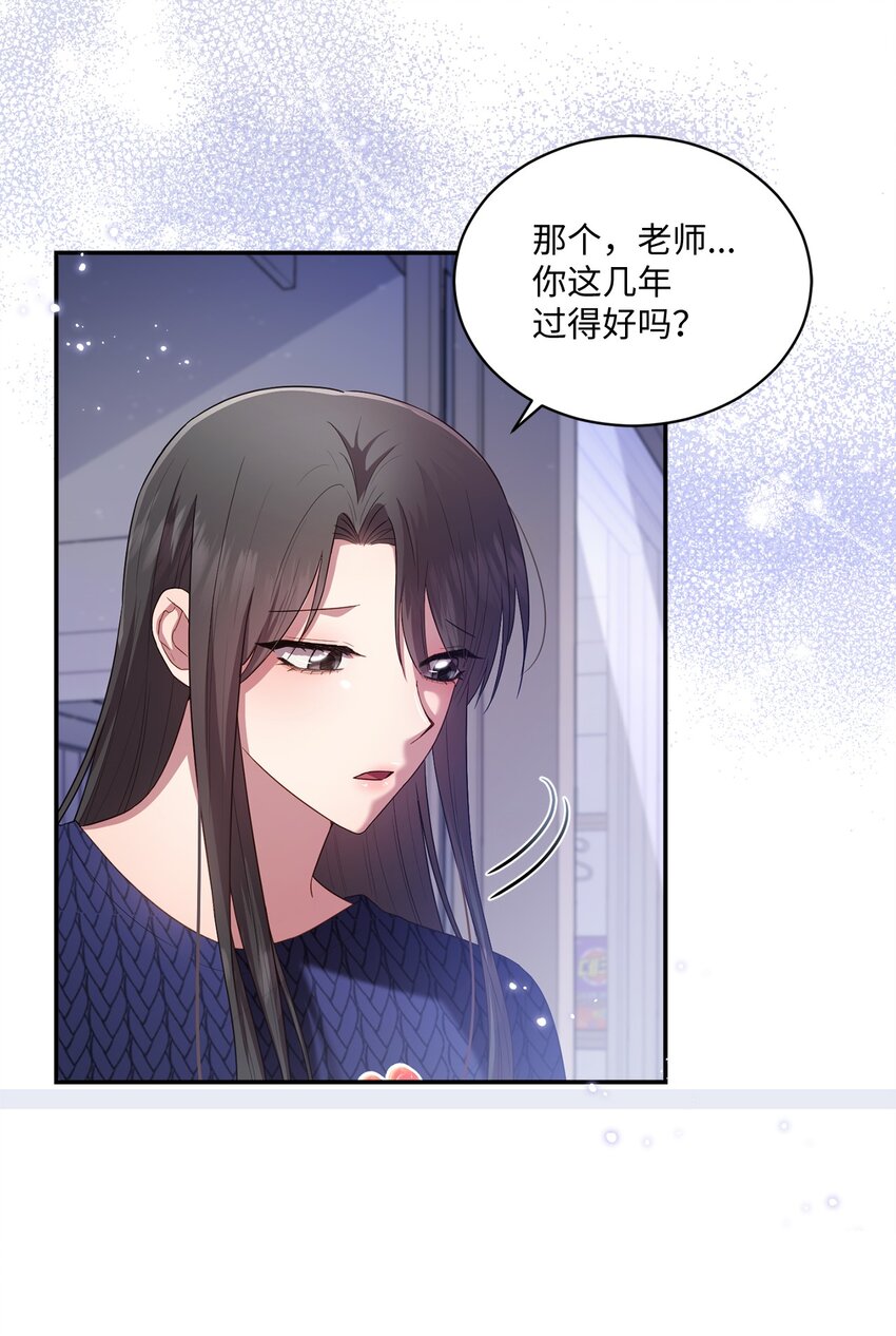 《我可以喜欢你吗？》23 被困电梯 第7页