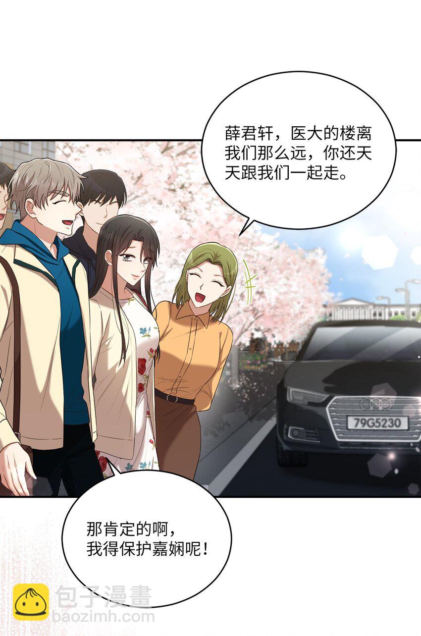 《我可以喜欢你吗？》22 再次见面 第12页