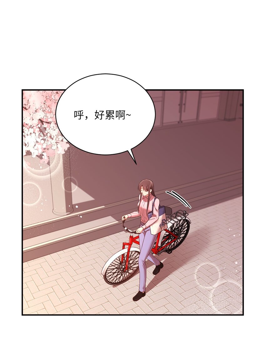 《我可以喜欢你吗？》22 再次见面 第18页