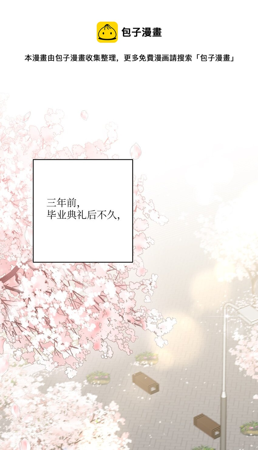 《我可以喜欢你吗？》22 再次见面 第1页