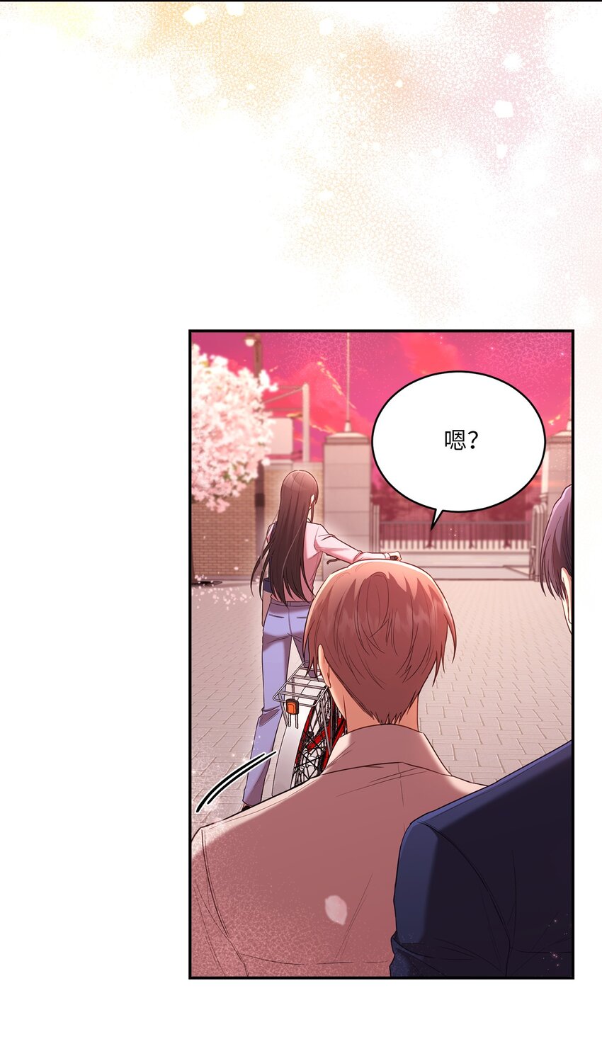 《我可以喜欢你吗？》22 再次见面 第21页