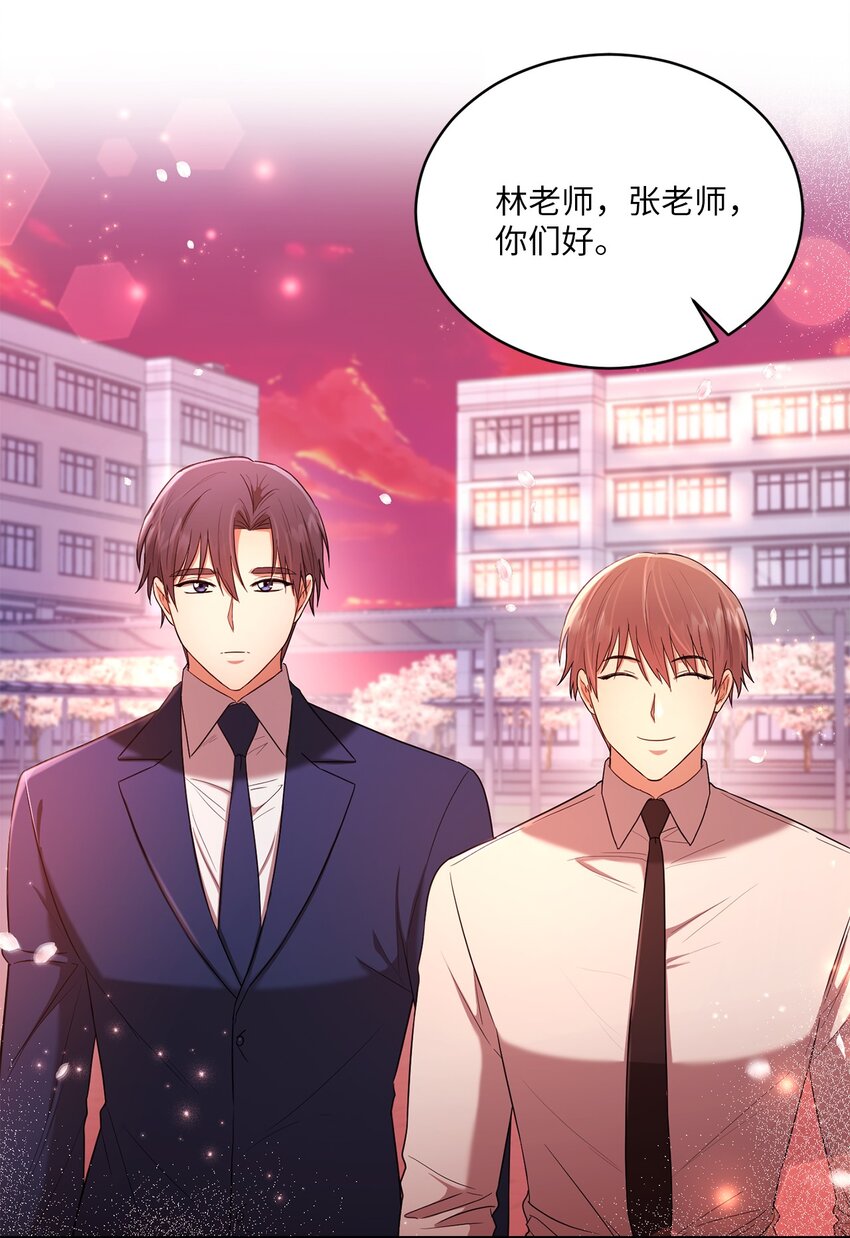 《我可以喜欢你吗？》22 再次见面 第23页