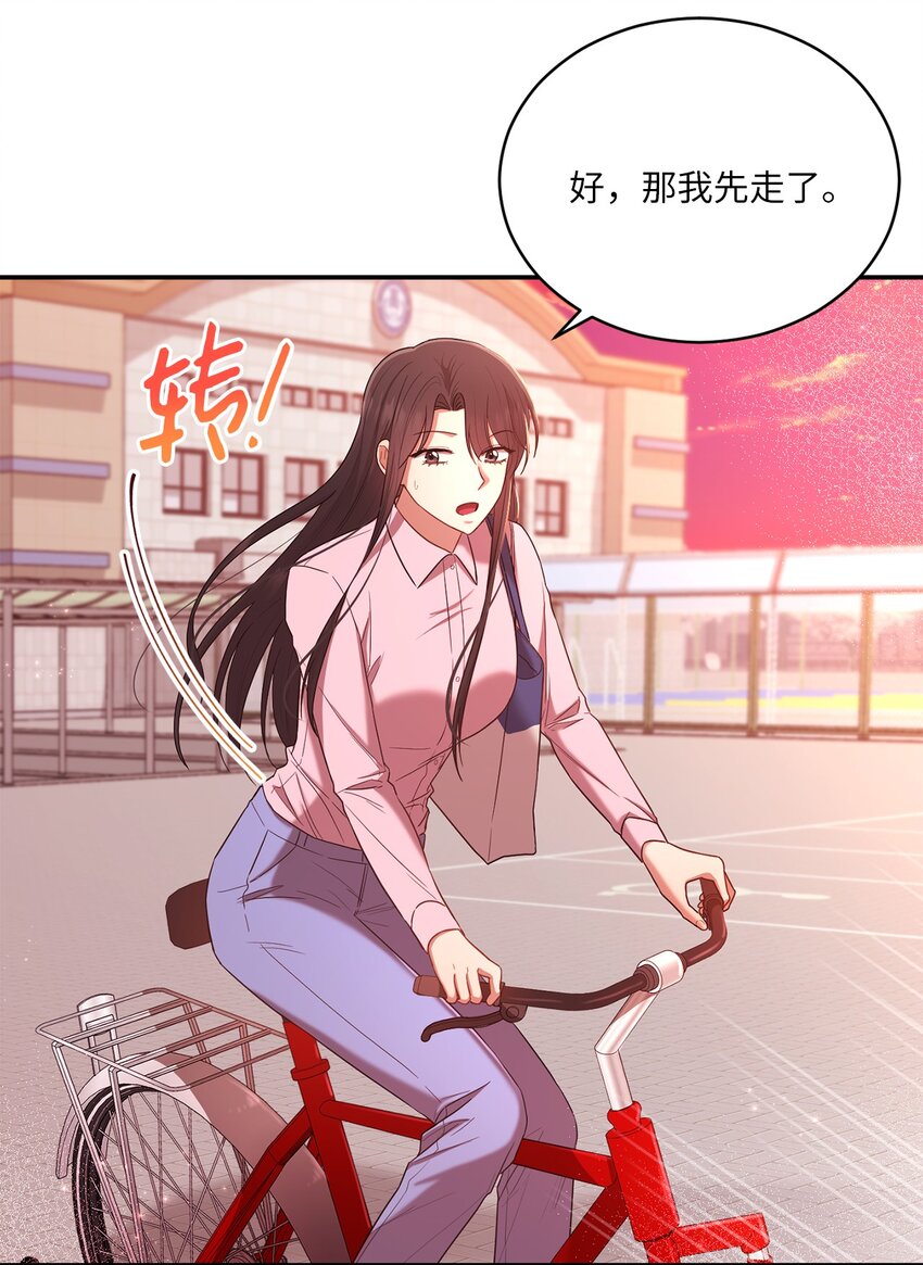 《我可以喜欢你吗？》22 再次见面 第28页