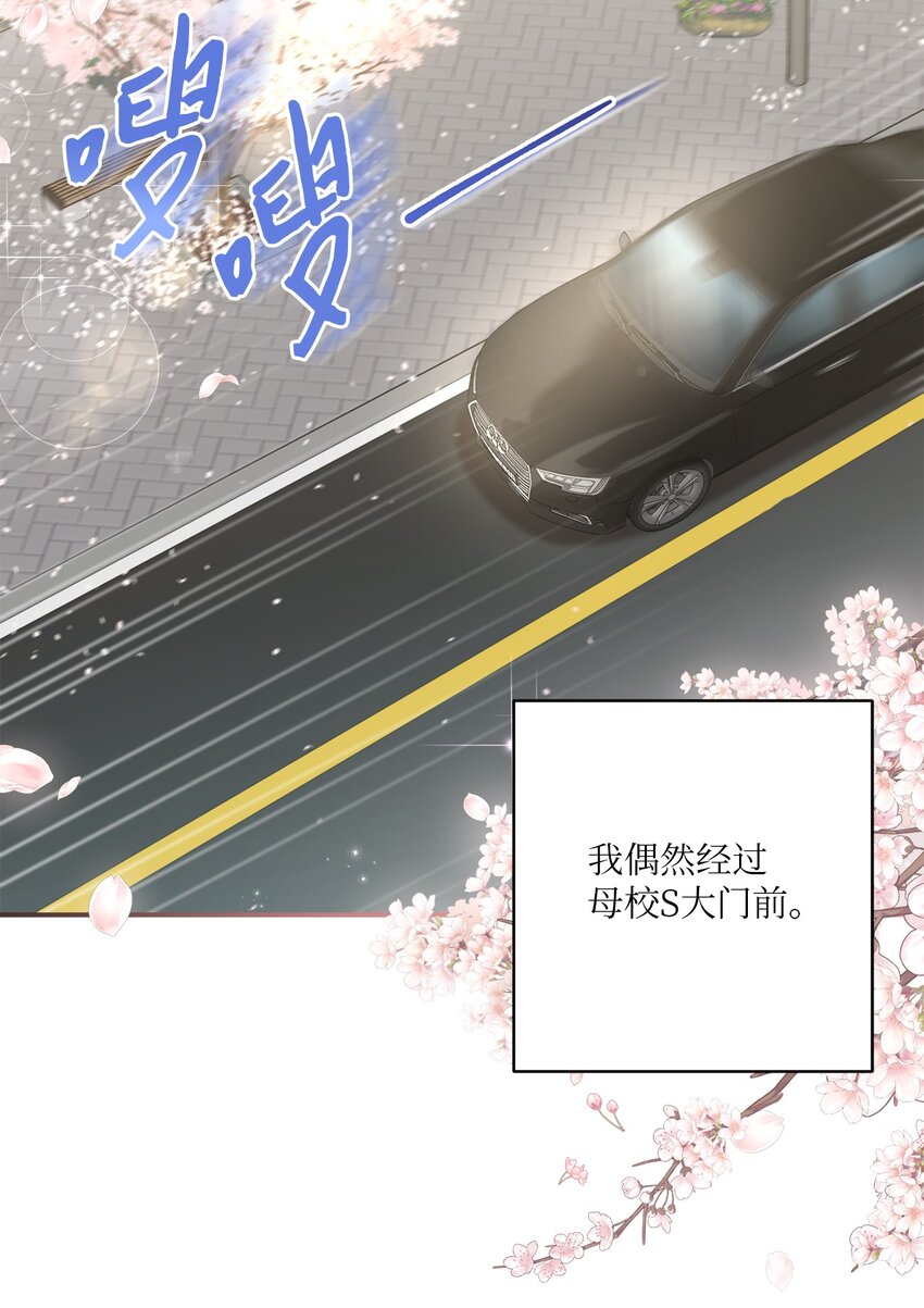 《我可以喜欢你吗？》22 再次见面 第2页