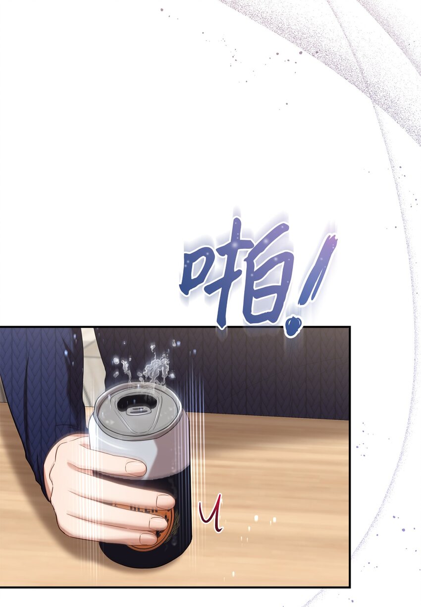 《我可以喜欢你吗？》22 再次见面 第46页