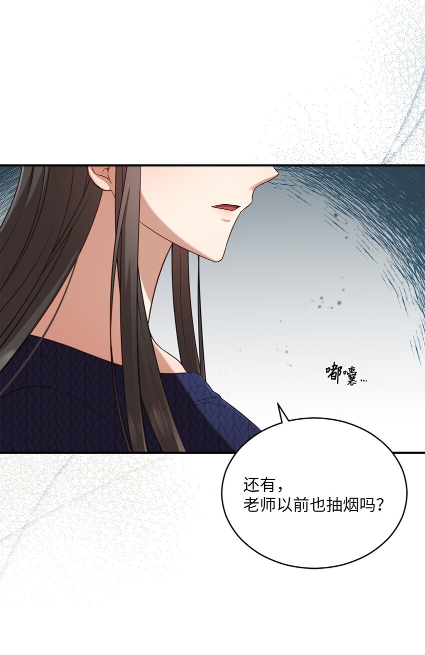 《我可以喜欢你吗？》22 再次见面 第48页