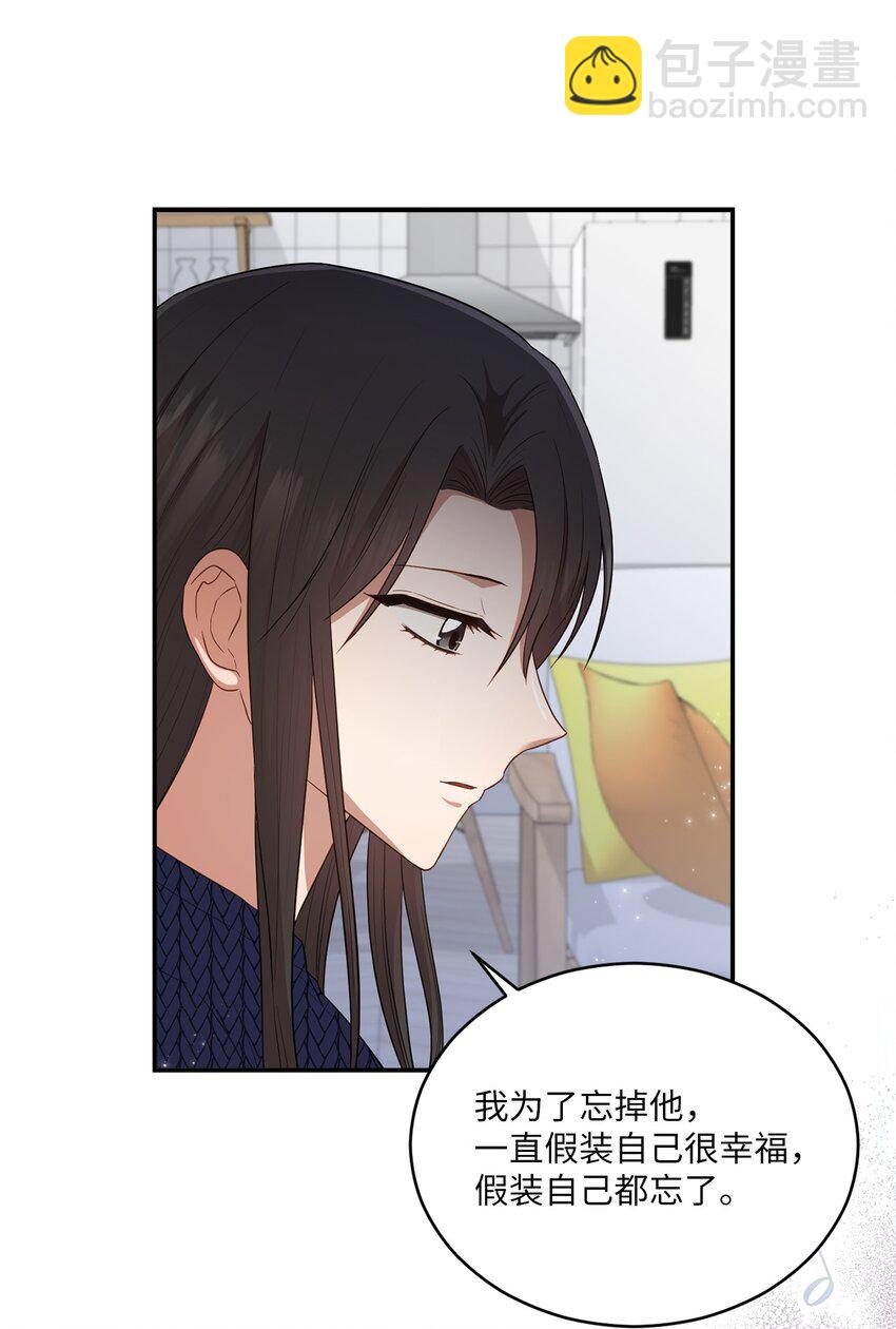 《我可以喜欢你吗？》22 再次见面 第49页