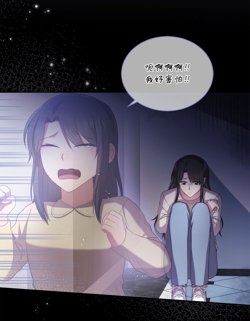 《我可以喜欢你吗？》24 为什么关心我？ 第16页