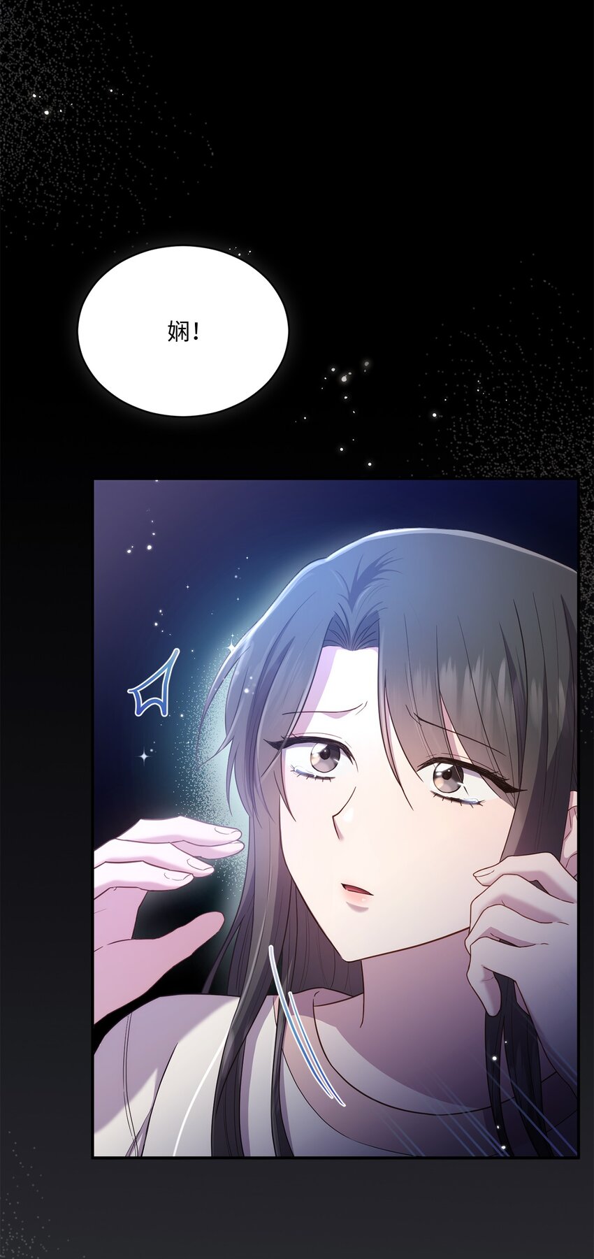 《我可以喜欢你吗？》24 为什么关心我？ 第19页