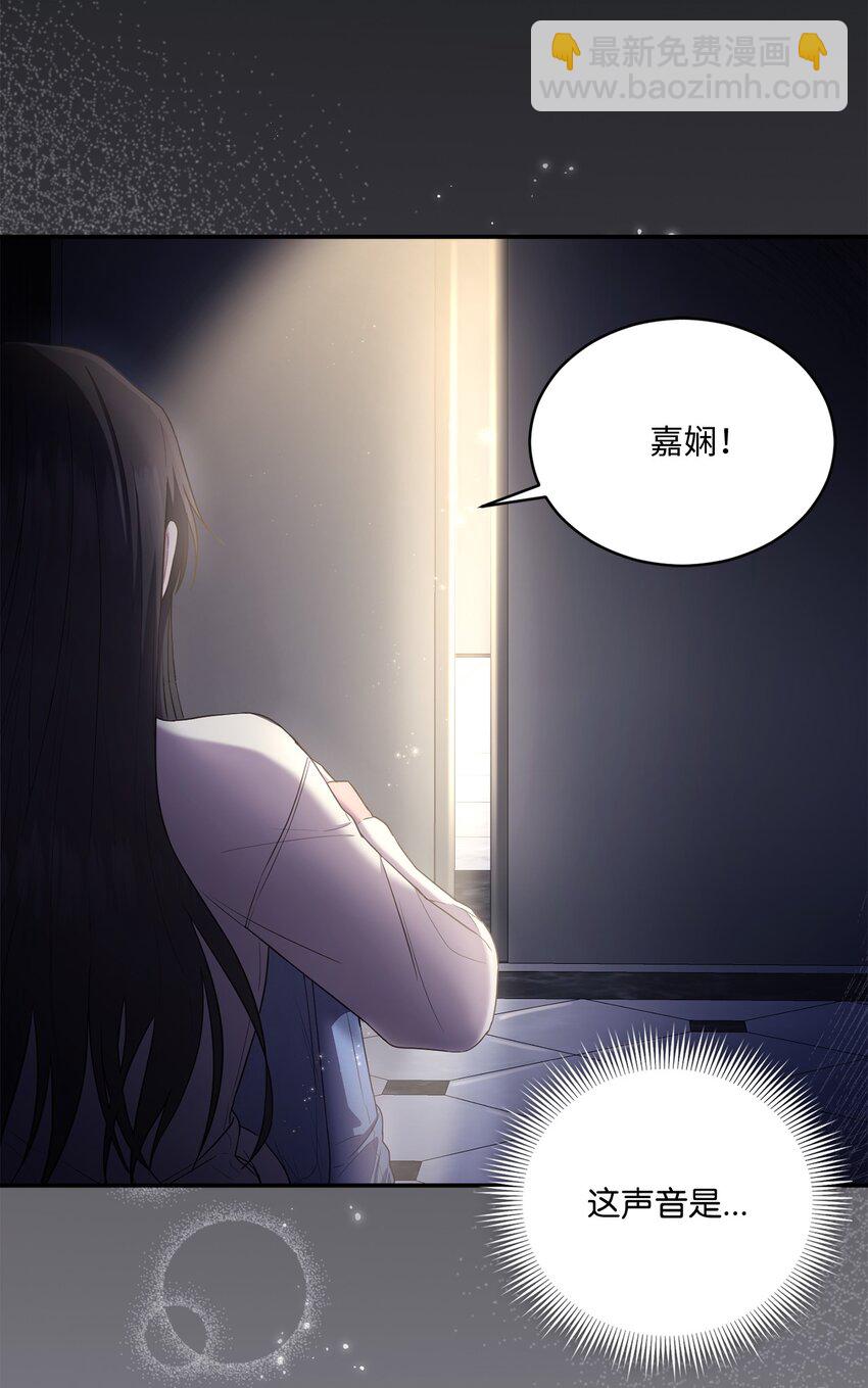 《我可以喜欢你吗？》24 为什么关心我？ 第20页